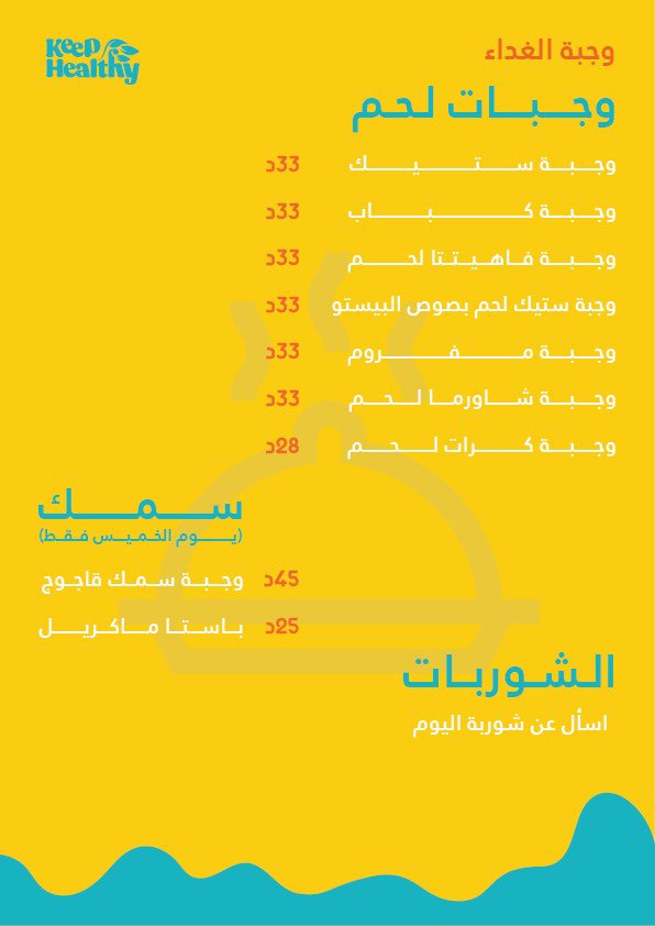 keephealthy4's tweet photo. 📍شارع فينيسيا بجوار معرض ماي كوين رقم الحجز و الاستقبال 0910847634 متوفر خدمة توصيل 

#keep_healthy
اختار طلبك والباقي علينا 💛 https://t.co/7c4Xrpbpak