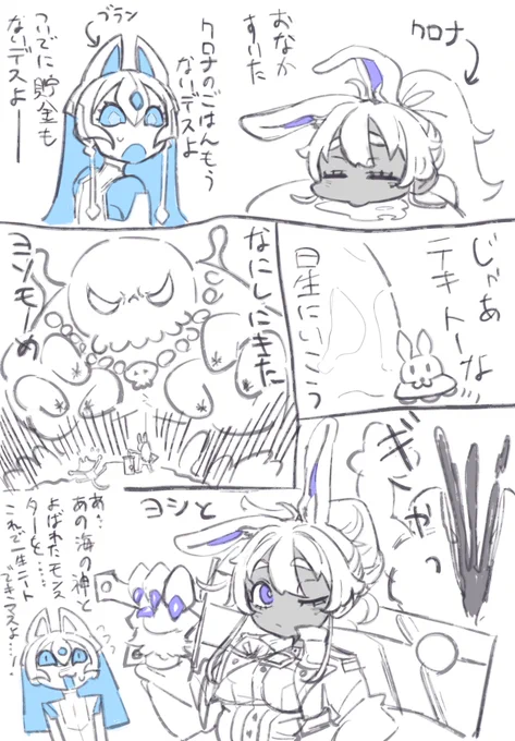 うちの子の漫画描いた 