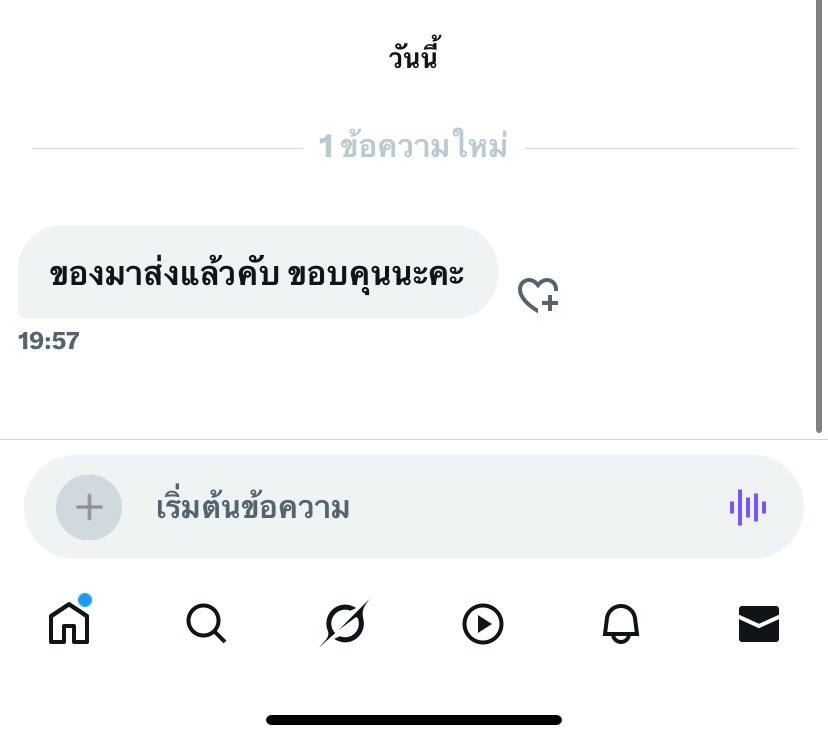 💓 #รีวิวให้เวย์วินคนหล่อ