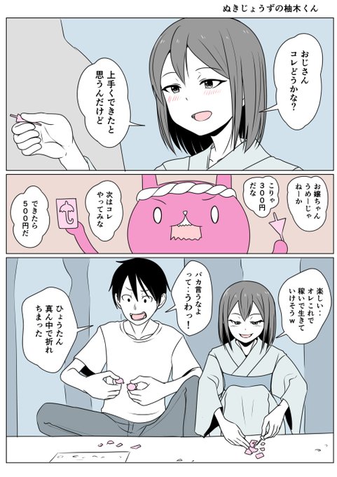 TSした親友(元男)柚木くん ぬきじょうずの柚木くん
もー柚木くんったら(¦3[▓▓] 