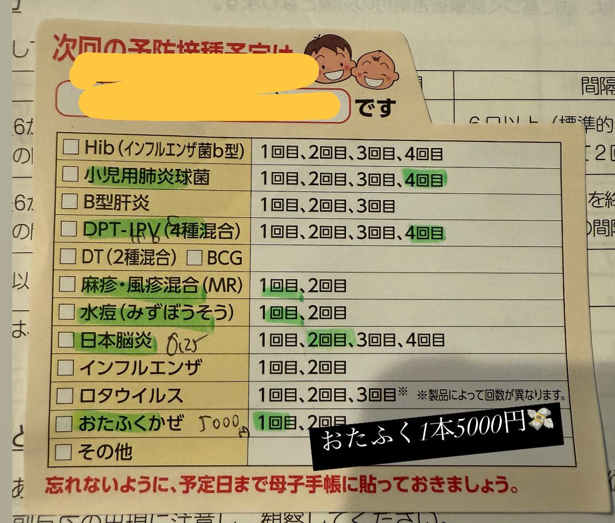 1日で予防接種6本💉いかつい。
穴だらけ🕳️笑

抱っこして腕押さえる母も痛い顔してしまう😖
初めて打つ注射のせいかシコリできたし。
すぐ消えるもんかな？
