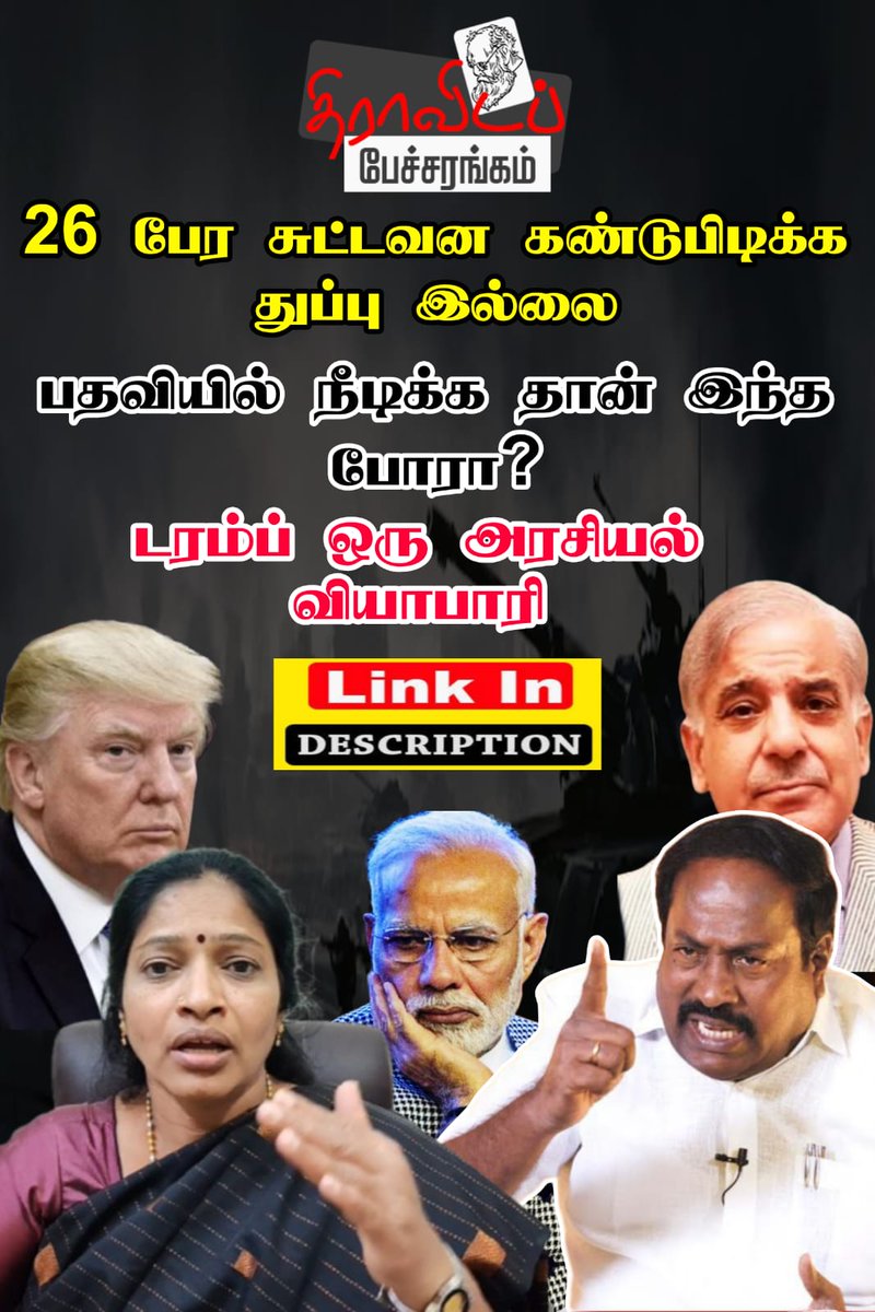 Bhuvaneswarie1's tweet image. தீவிரவாதம் வேறொறுக்கப்பட வேண்டும் 

#Armypride #armysoldiersalute #dmkpride #cmmkstalinpride #dcmudhayanithistalin #irarajenthiran #kanimozikarunanithi 

youtu.be/O_zcE03pxQg?si…