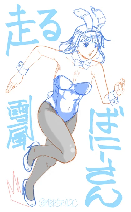 とりあえず俺の代わりに走ってもらった。 
