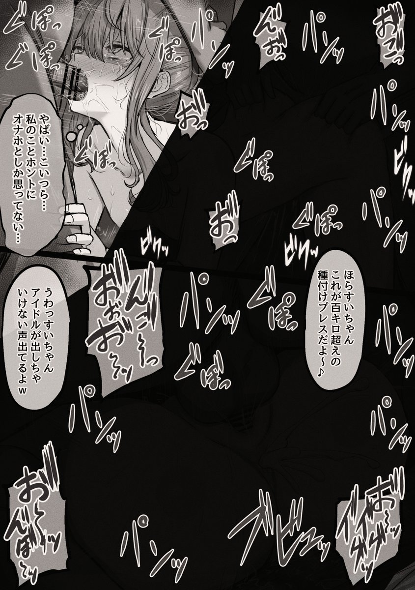 意識だけ正常な〇眠をsuiちゃんにかけてひどいことしたいってらくがき3をfantiaとpixivfanboxに投稿しました 