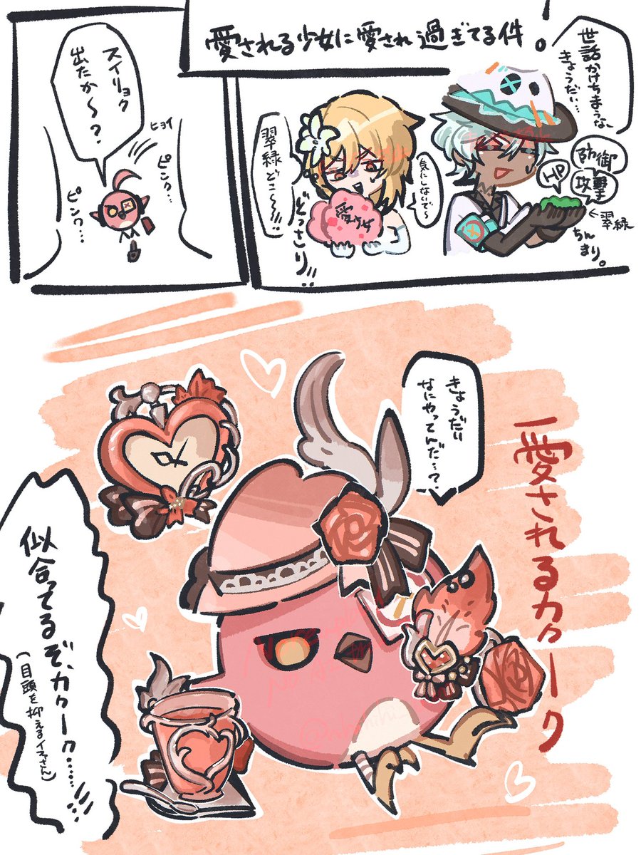 アドページ♡⃜ とっちー on X