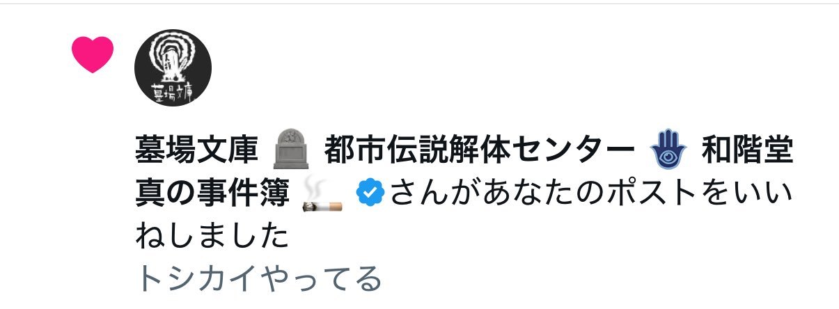 送料無料 日本 𝕏iao)🩺🎨 嘯(しゃお, on  X: その他
