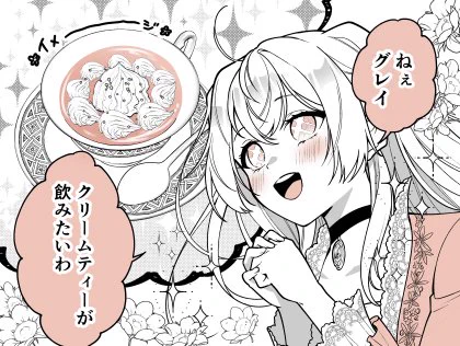 おはようございます☀️
本日21時ごろ #お嬢様お茶の時間です 新しいお話を更新予定です🫖

お嬢様、何やらご所望のようですが…? 