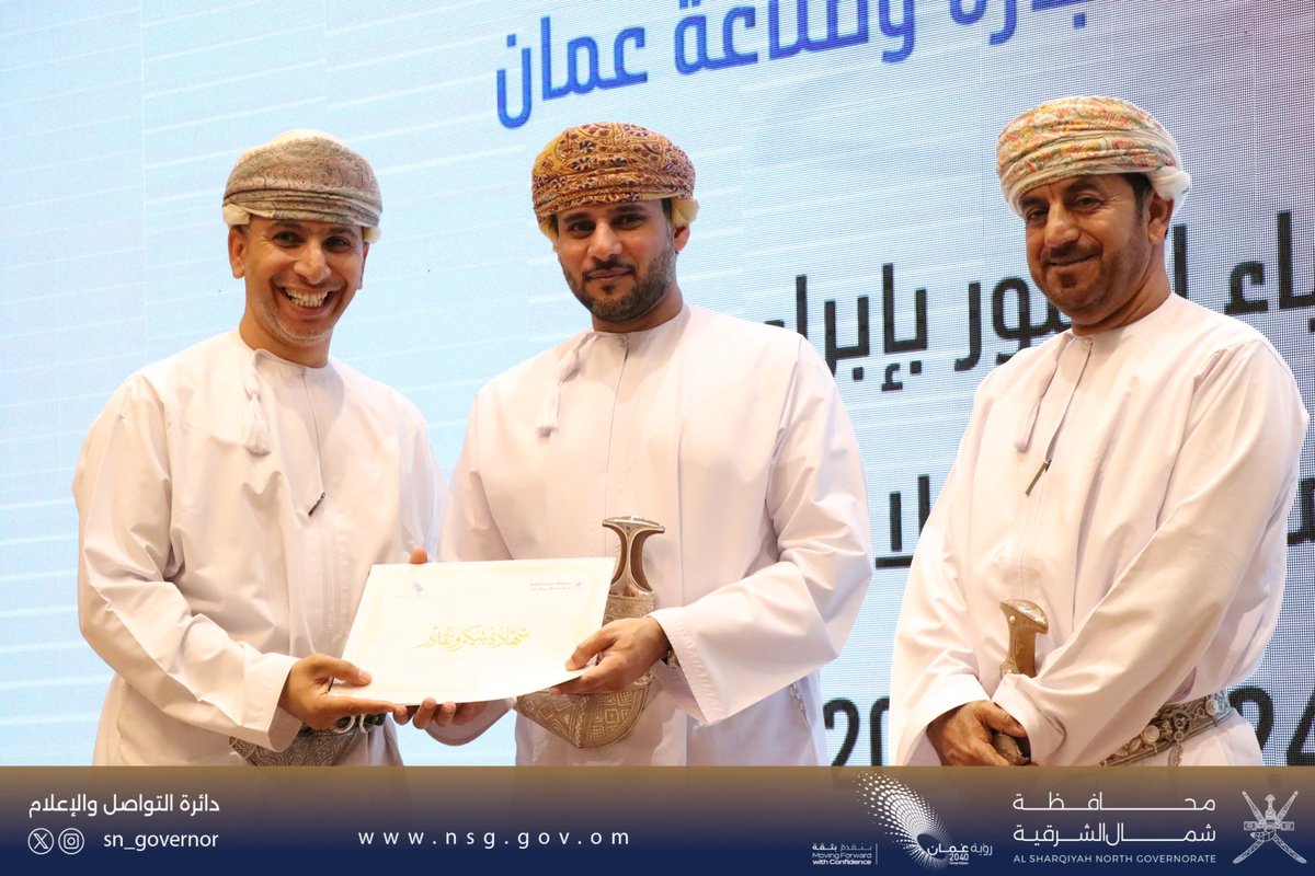 SN_Governor's tweet photo. بتنظيم من مجلس أولياء الأمور بـ #ولاية_إبراء، أُقيم حفل تكريم للطلبة المجيدين والهيئات الإدارية والتدريسية بمدارس الولاية، برعاية سعادة فيصل بن عبدالله الرواس، رئيس #غرفة_تجارة_وصناعة_عُمان، بحضور سعادة الشيخ حمد العبري والي إبراء، وعدد من المسؤولين، وذلك في #جامعة_الشرقية. https://t.co/pbWJkg8tWa