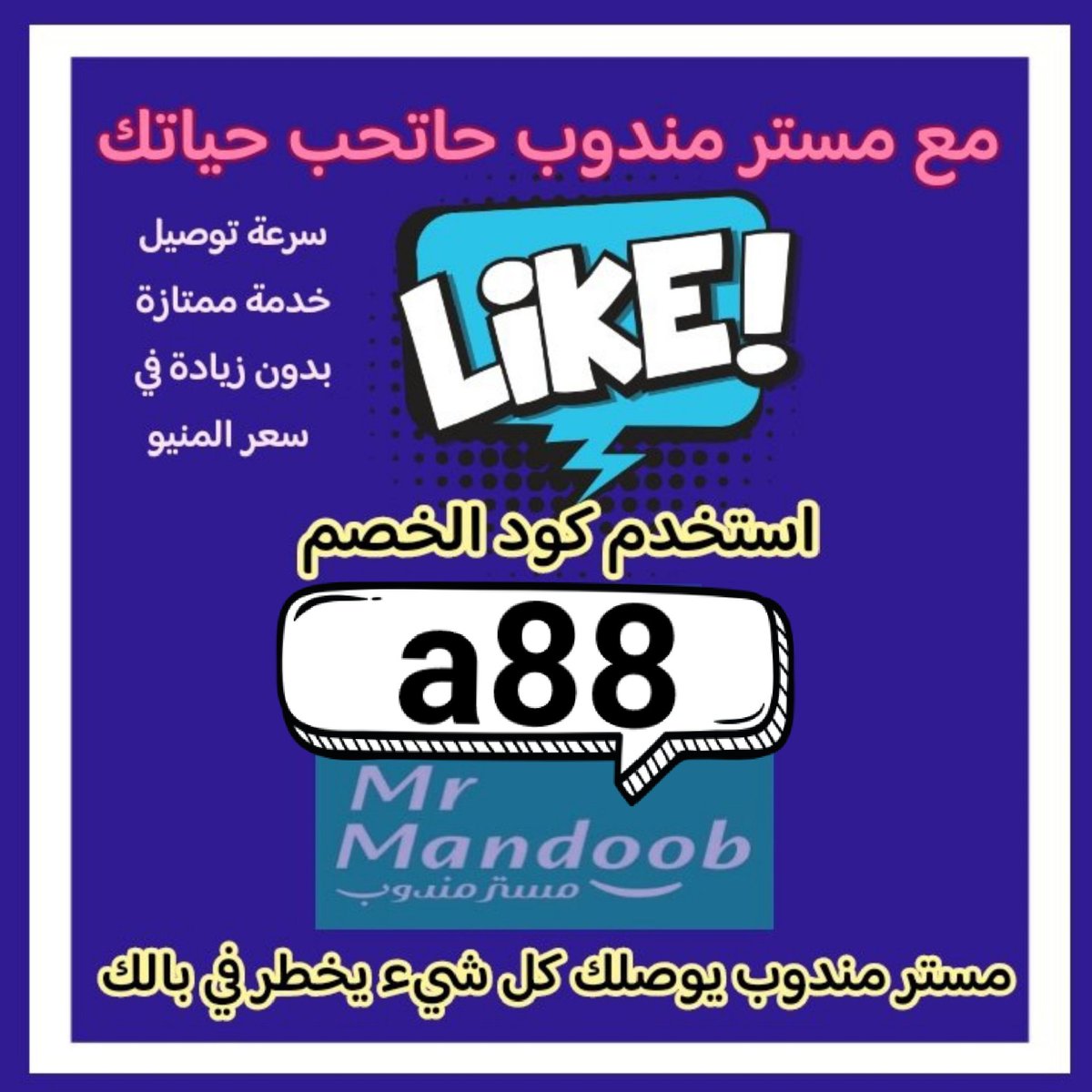 AL2kLd's tweet image. @@@@@@@@كود▬خصم◐هنقر ستيشن◐ 
          
 (  مرسول ) جاهز ▬كوبون ذا شفز 

وبالعافيه 💌 👈【🕊 A88 🕊】👉
👉【🕊a88 🕊】👈
#IndianArmy 
#ปิดกล้องเพียงเธอ 
#sstvi