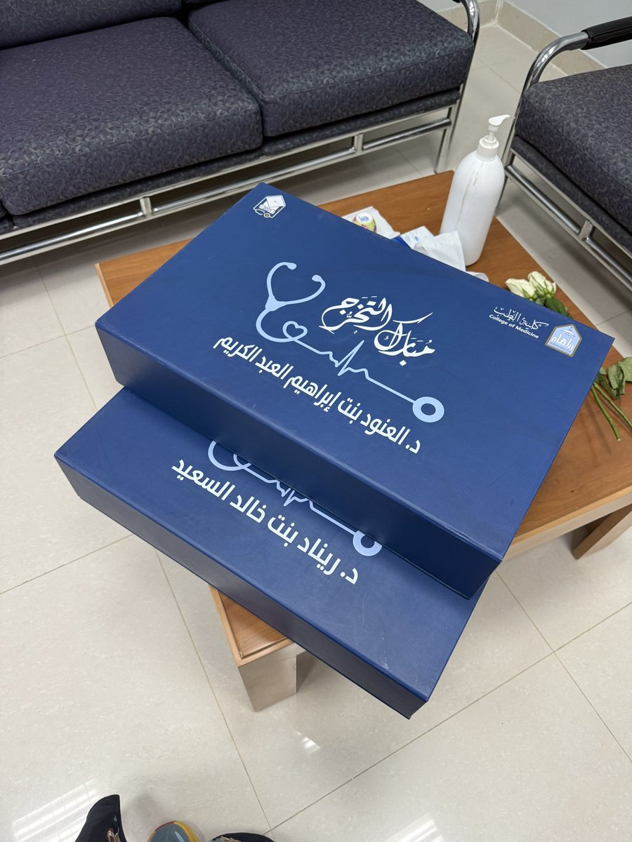 AlsaeedReenad's tweet photo. الحمدلله حتى يبلغ الحمد منتهاه 
بحمد وفضله الله تخرجت من كلية الطب مع مرتبة الشرف، أسأل الله أن يجعل هذا العلم حجة لنا لا علينا وأن ينفعنا وينفع بنا ويجعله شفيعاً لنا يوم نلقاه🩵
#IMC440 
#تخرج_طب_الإمام_2025 https://t.co/q026YXhQj5