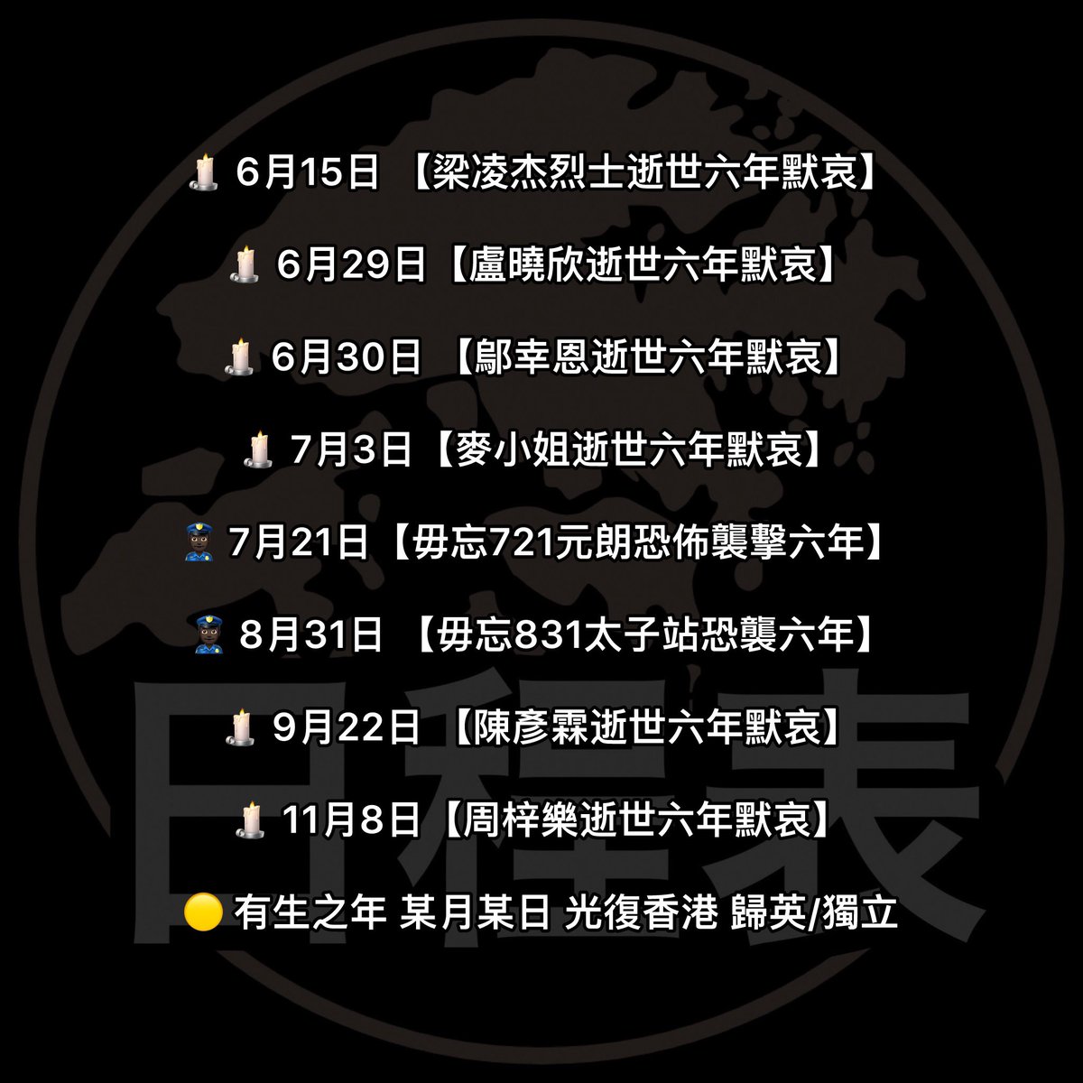 香港人日程表 2025年5月12日日程

詳情：
t.me/HK_Schedule/15…
