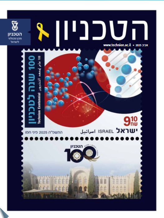 Technion Israel (@technionlive) on Twitter photo ืืืืื ืืืื ืืื - ืืืื 2025 ืืืืืืจื ืืืืืืืืืช!
ืืืืืืื ืื ืชืืืื ืืงืจืื ืขื ืืืจืืขื ืฉื ืช ืืืื ืืืื ืืื, ืขื 20 ืืืจื ืืกืื ืืืืฉืื ืฉืื ื ืืขื ืืืืงื ืื ืืืืฉืื, ืขื ืกืืืื ืืื ืืกืืืื ืืืืช ืฉืืขืืจ ืืืืืืืื ืื ืกืคืืจืืืื ืืืืกืืงืืื ืืฆืืืื ืื, ืขื ืคืขืืืืช ืืจืื ืืืืกื ืืืืฉ ืืขื ืฉืืชืืคื ืคืขืืื ืืืืืืื ืืืื-ืืืืืืื ืขื ืืืืื ืืืื ืืื - ืืืื 2025 ืืืืืืจื ืืืืืืืืืช!
ืืืืืืื ืื ืชืืืื ืืงืจืื ืขื ืืืจืืขื ืฉื ืช ืืืื ืืืื ืืื, ืขื 20 ืืืจื ืืกืื ืืืืฉืื ืฉืื ื ืืขื ืืืืงื ืื ืืืืฉืื, ืขื ืกืืืื ืืื ืืกืืืื ืืืืช ืฉืืขืืจ ืืืืืืืื ืื ืกืคืืจืืืื ืืืืกืืงืืื ืืฆืืืื ืื, ืขื ืคืขืืืืช ืืจืื ืืืืกื ืืืืฉ ืืขื ืฉืืชืืคื ืคืขืืื ืืืืืืื ืืืื-ืืืืืืื ืขื