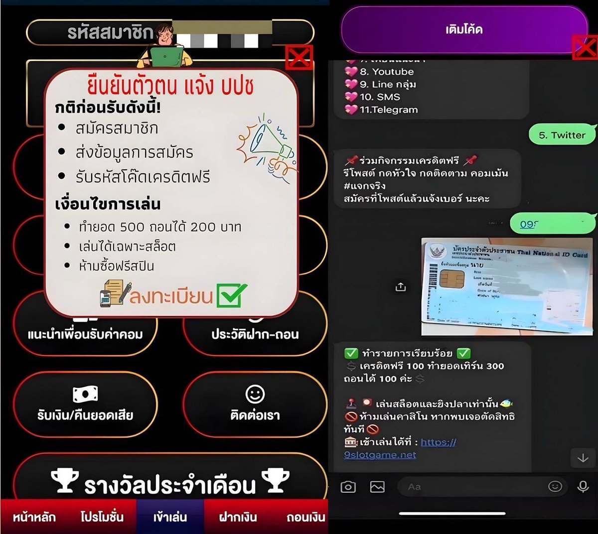 #เครดิตฟรี 𝟏𝟎𝟎
▪️สมัคร ➝ ยืนยันบัตรประชาชน ✅
🎁ถอนได้จริง 1𝟎𝟎 บ. 𝟏 ไลน์ 𝟏 ยูส

ยืนยันบัตร >  jamp.to/e4XVgf