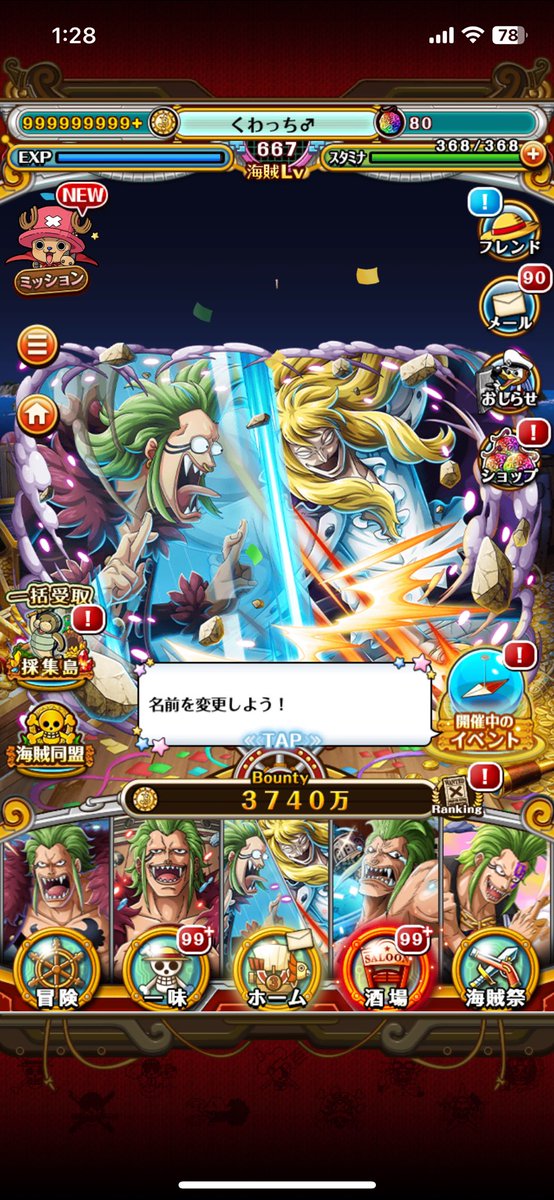 fc_c52's tweet photo. 久しぶりにログインしたら変わってたぁ https://t.co/TjBuS1eQmP