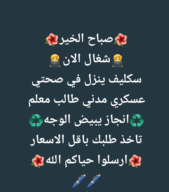 سكليفwa.me/+966590803236
