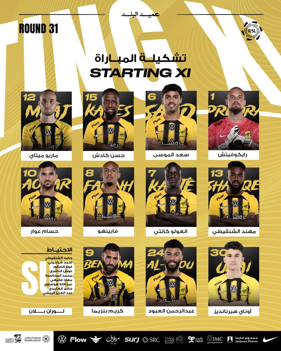 📋| قائمة النمور لمواجهة #الاتحاد_الفيحاء ⚽️