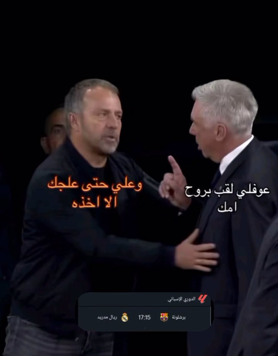 _310MH's tweet image. حيل يضحك😭😭😂😂😂😂