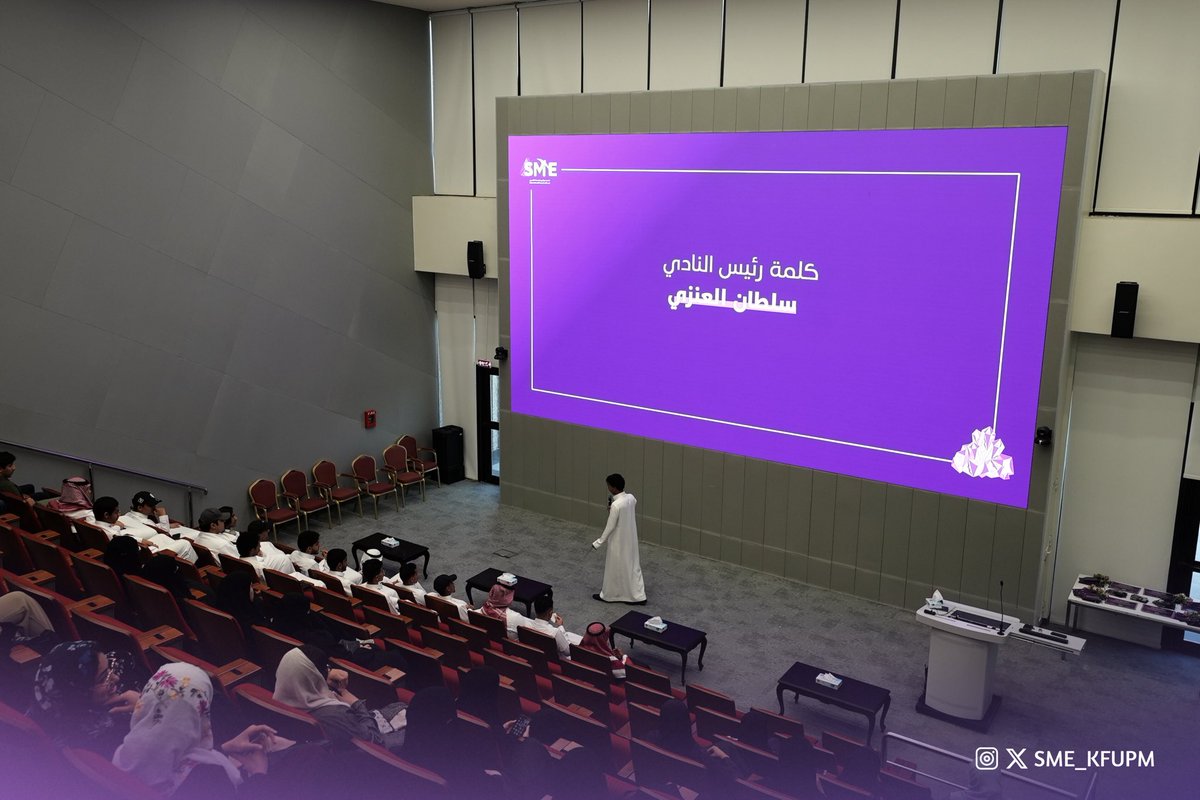 اجتمعنا لنودّع عامًا لا يشبه غيره…

عام نسجنا فيه الذكريات، وتشارَكنا فيه الشغف، وترك كل واحد منا بصمته في نادي مجتمع هندسة التعدين.
كان الحفل الختامي انعكاسًا لكل لحظة تعب، وكل لحظة فخر.💜

شكرًا لأنكم كنتم الحكاية الأجمل

#SME_KFUPM