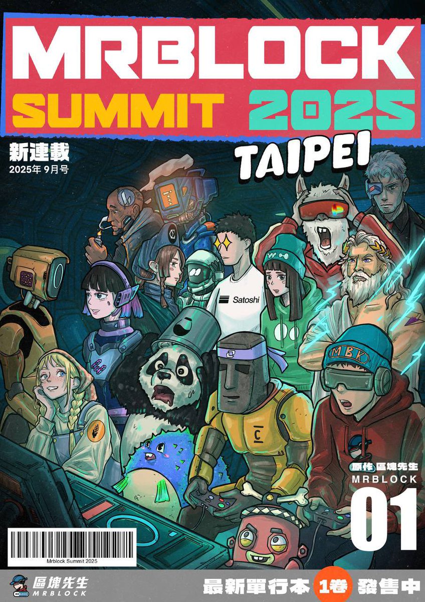 9/4 台北見 👀

留言你想見到的項目方🫡 幫你約起來🙏🏼

👉🏻<a href="/mrblocksummit/">區塊先生年會 Sep. 5</a> 

accupass.com/go/mrblock_2025