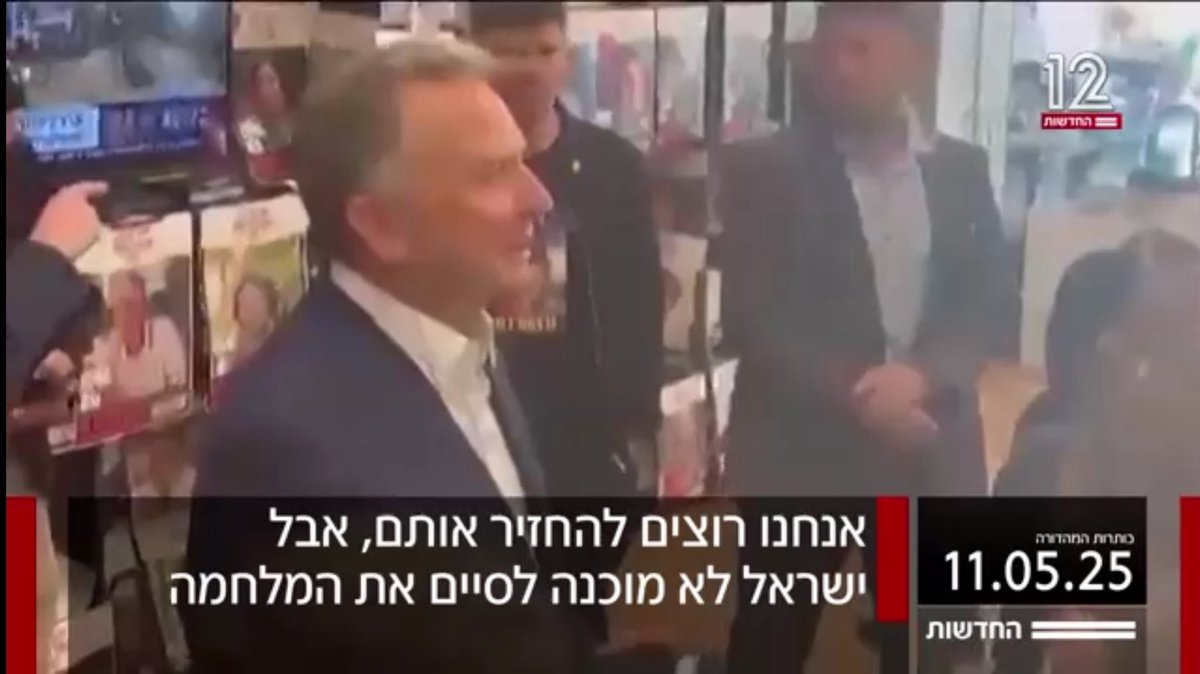 ממשל טראמפ בביקורת קשה על נתניהו:

אנחנו רוצים להחזיר את החטופים

אבל נתניהו לא מוכן לסיים את המלחמה (!)

עד מתי תפקירו אותם?!