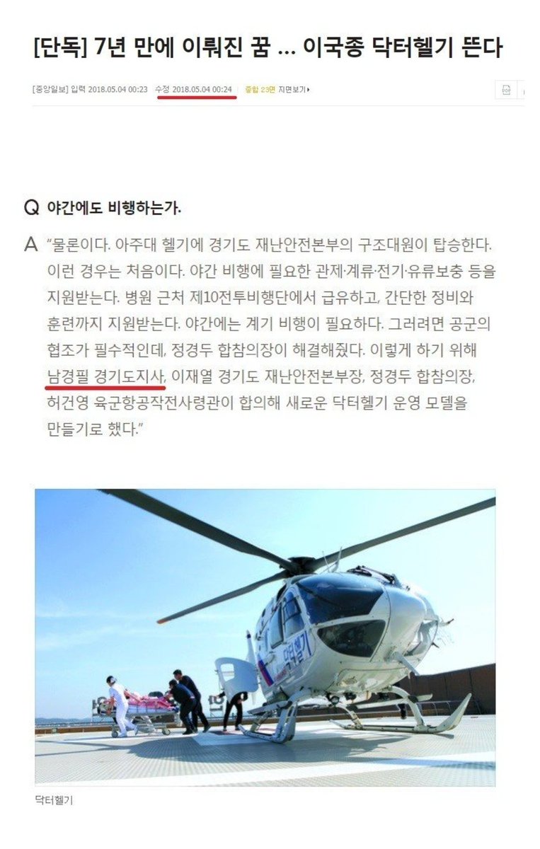 중증외상센터는 김문수 작품이고, 닥터헬기는 남경필 작품이고...재명이는 한게 뭐냐? 사진찍기? 소송하기? ㅋㅋㅋㅋㅋㅋㅋㅋㅋㅋㅋㅋㅋㅋㅋㅋㅋㅋㅋㅋㅋㅋㅋㅋㅋㅋㅋ