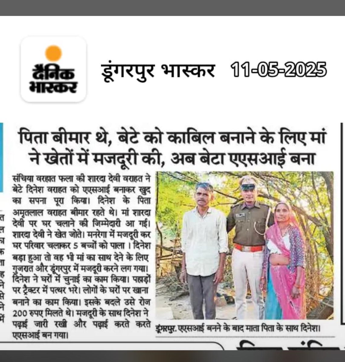 ये है दिनेश बारहठ मां ने मजदूरी की पिता बीमार, मनरेगा में काम करने वाली का थानेदार कैसे बन जाए ?पूंजीपतियों के बच्चों को ही बनना चाहिए सिस्टम कहा है क्यों पीछे पड़े हो गरीब परिवार के बच्चों के मुख्यमंत्री जी SI भर्ती यथावत रहे <a href="/8PMnoCM/">राजस्थानी ट्वीट</a> <a href="/BhajanlalBjp/">Bhajanlal Sharma</a> <a href="/BJP4Rajasthan/">BJP Rajasthan</a> <a href="/arvindchotia/">Arvind Chotia</a>