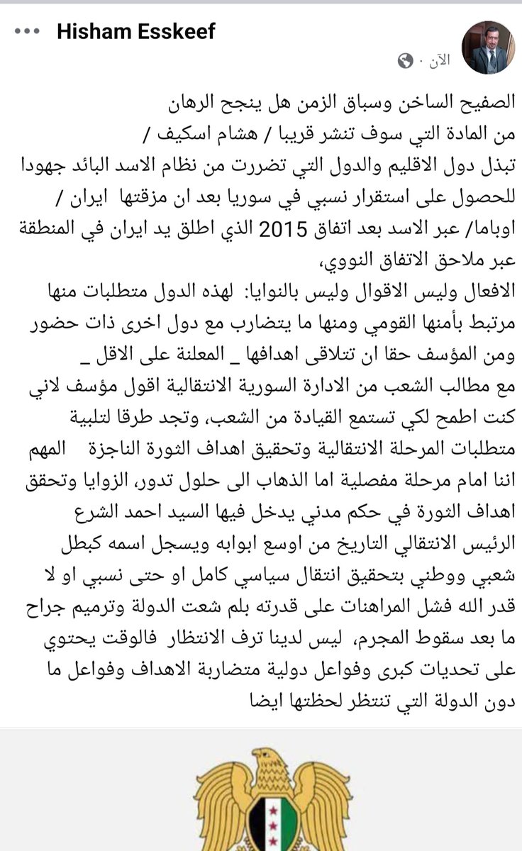مقطع من مادة الرأي نعم #سوريا على سباق مع الزمن فهل نكسب الرهان؟