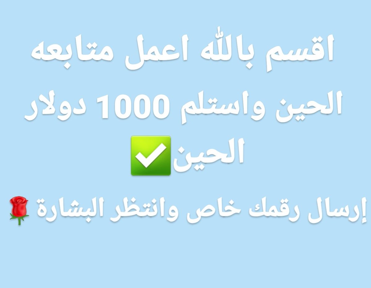 بختار عدة اشخاص يفوزون معي 
      هدية "50 " الف ريال 
         موعدنا بعد الفجر 
رتويت للتغريدة + لايك❤️ + تعليق بنقطه 👌
#الاهلي_الشباب 
#برشلونه_ريال_مدريد  
#الاتحاد_الفيحاء