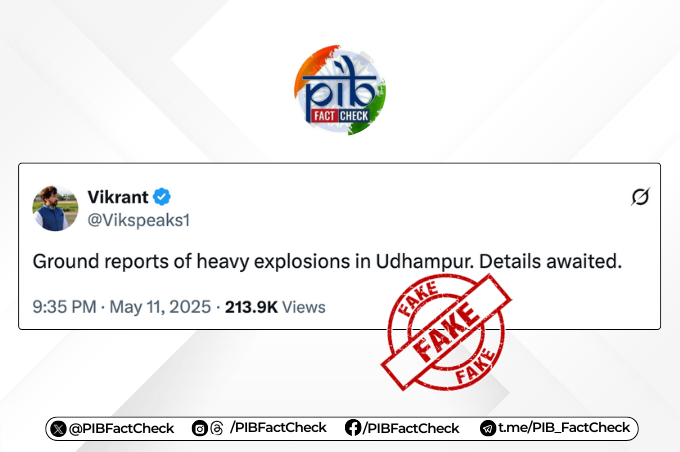 Claims of heavy #explosions in #Udhampur are circulating on social media 

#PIBFactCheck:

▶️ The claim is #FALSE

 ▶️There have been no explosions in #Udhampur 

▶️ These rumours are being spread to create #panic

▶️ Rely only on official government sources for accurate