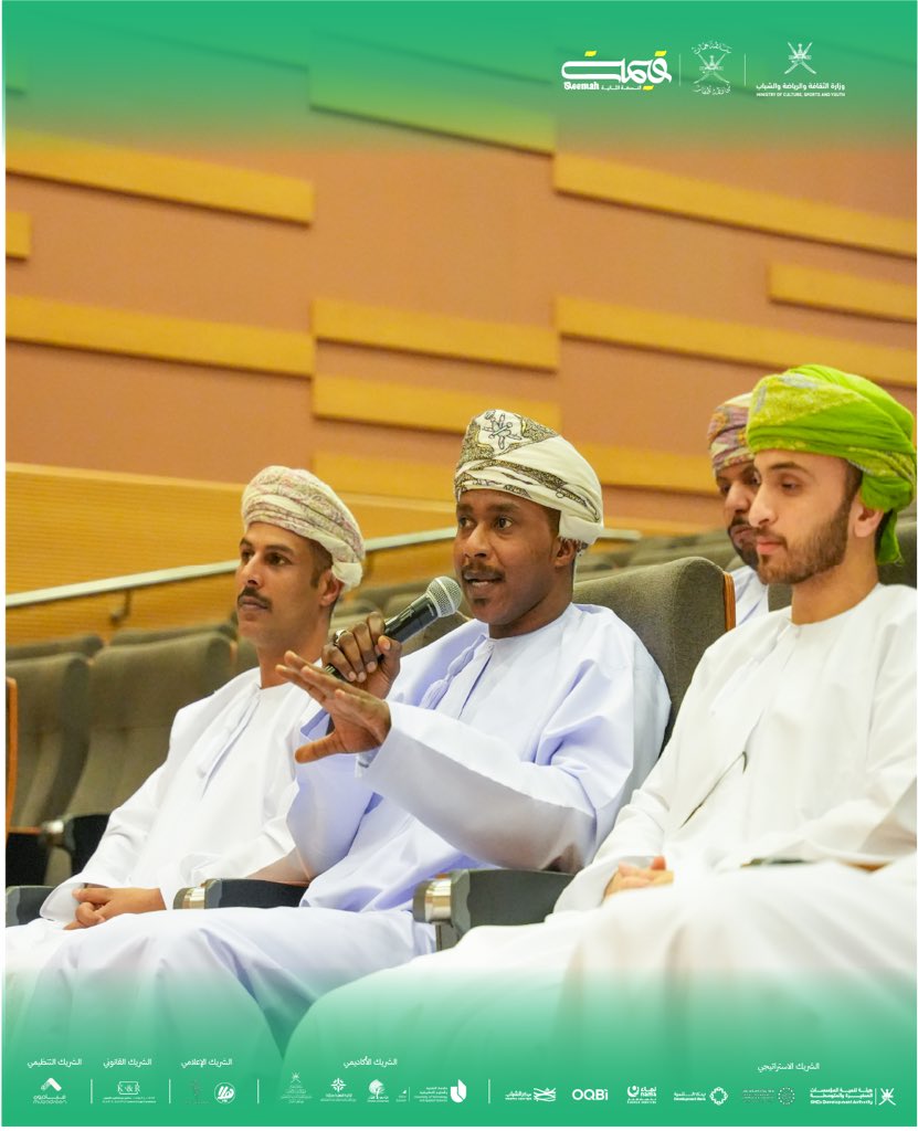حيث تم مشاركة تفاصيل النسخة الثانية من المسابقة وتركيزها على #الابتكار في الصناعات المحلية بمحافظة ظفار