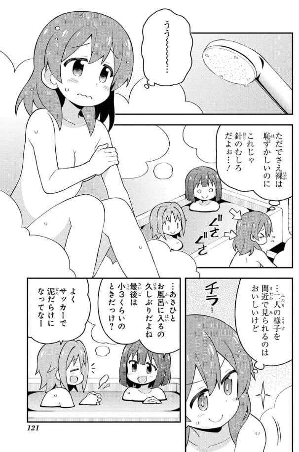 お兄ちゃんはおしまい!のエロシーン13