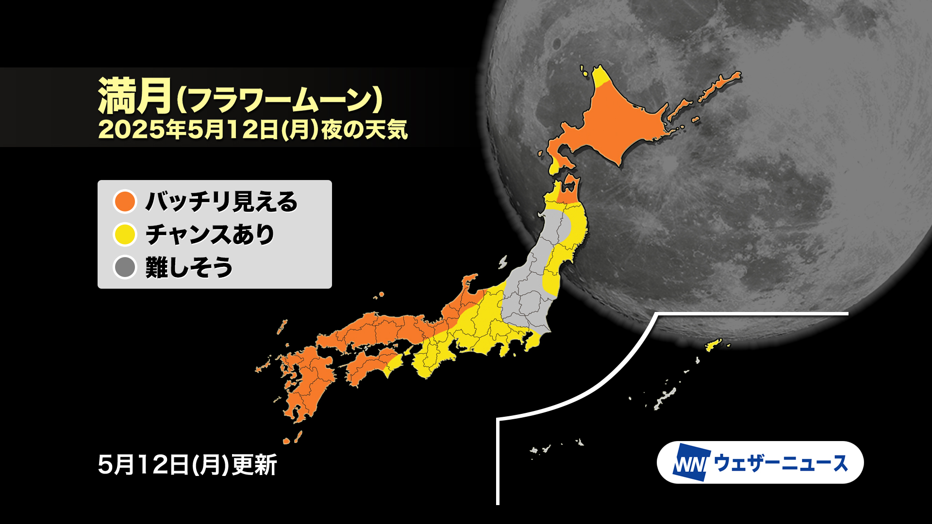 ウェザーニュース on X: 