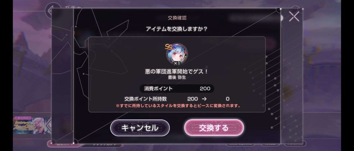 kaitosugayan's tweet image. 安定の天井(​ *´꒳`*​)

 #ヘブバン