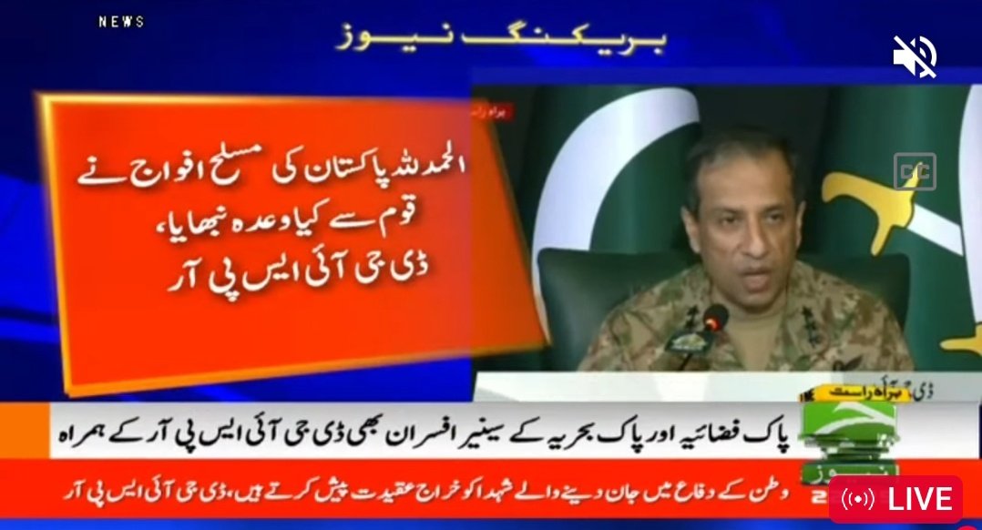 Aliusmankharal's tweet photo. بے شک اللہ پاک اپ کا حامی و ناصر ہو
#IndiaPakistanWar #ceasefire #OperationBunyanulMarsoos #pakvictory https://t.co/rFJH7HVIb3