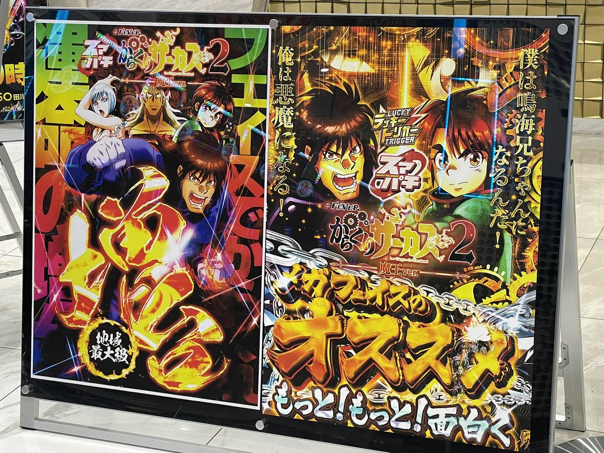 Ako✨４点♡ eからくりサーカス2 魔王ver.R セグ備忘※5/18更新 - 電脳パチンカー