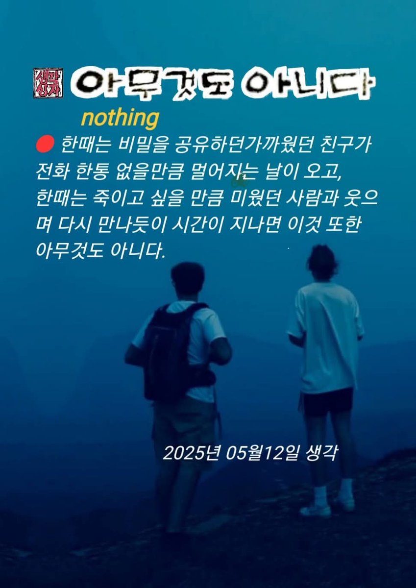 E_sangyoung's tweet photo. ●아무것도 아니다 https://t.co/5WFgnwzlr2