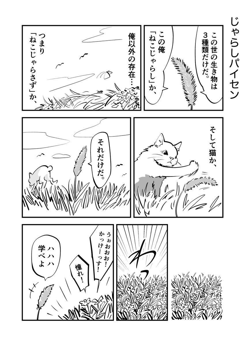 元気などうぶつたち 