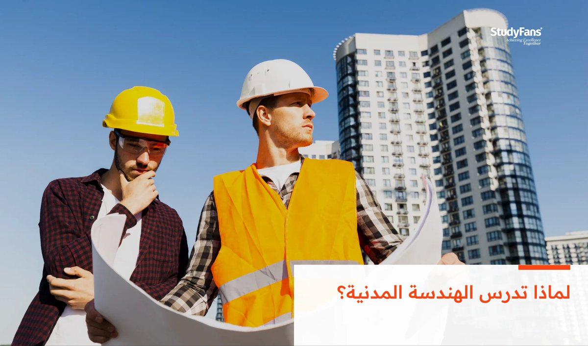 "مساعدة طلابية في الهندسة المدنية!
- تصميم المشاريع الإنشائية
- حل المسائل الهندسية
- إعداد التقارير الفنية

أنا هنا لمساعدتك. تواصل معي لأقدم لك خدمات احترافية.
للتواصل عبر الرابط في البايو

#هندسة_مدنية #خدمات_طلابية #مساعدة_طلابية #إنشاءات"