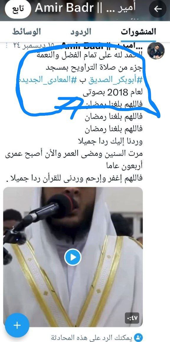 تـــــــآجَ آلَقــــــوُة. 👻 tweet media