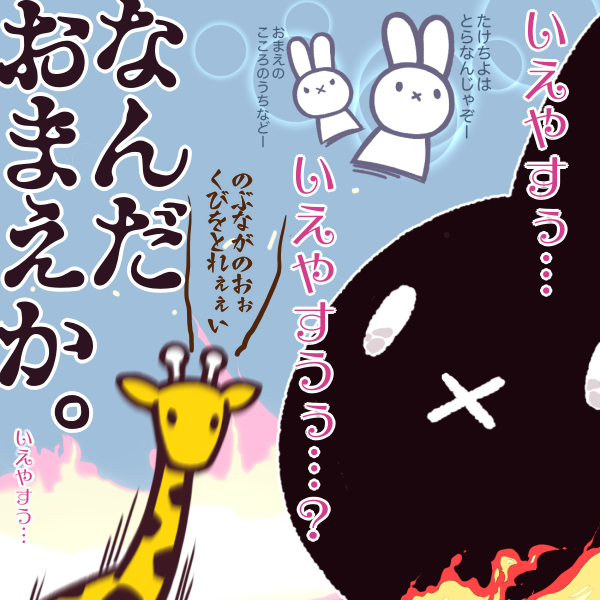 天文三年五月十二日
われらがノッブ織田信長爆誕。

粘着性ノッブ愛つよつよのどうする家康版黒うさぎノッブでお送りします。 