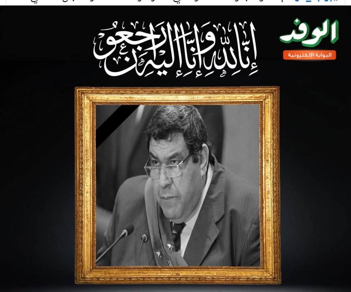 د. محمد الصغير tweet media