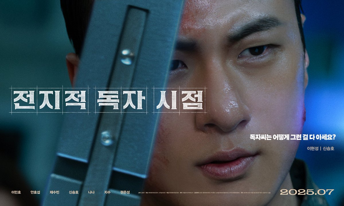 "소설 속 세계가 현실이 되어버렸다"

<전지적 독자 시점> 캐릭터 포스터 공개!
2025년 7월 대개봉💥

#전지적독자시점 #전독시 #7월대개봉
#안효섭 #이민호 #채수빈 #신승호 #나나 #지수 #권은성