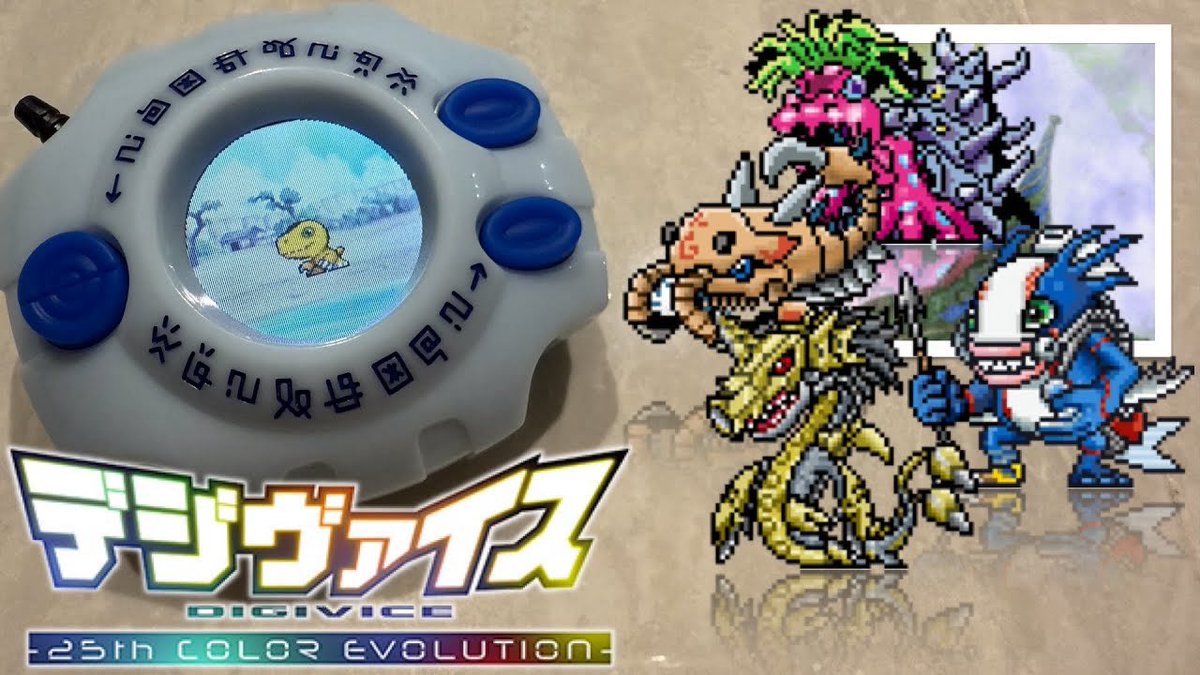 ryomaekudo's tweet photo. Today’s Digivice COLOR Let’s Play:
Let’s Play DIGIVICE COLOR : Spiral Mountain - Digital Sea Log 40 | #digimonadventure
https://t.co/6yYTjBd68J
#Digimon #digimonCOLOR #デジモン #デジタルモンスター #digivice #デジヴァイス #digiviceCOLOR #デジヴァイスCOLOR https://t.co/FTavgUVhlm