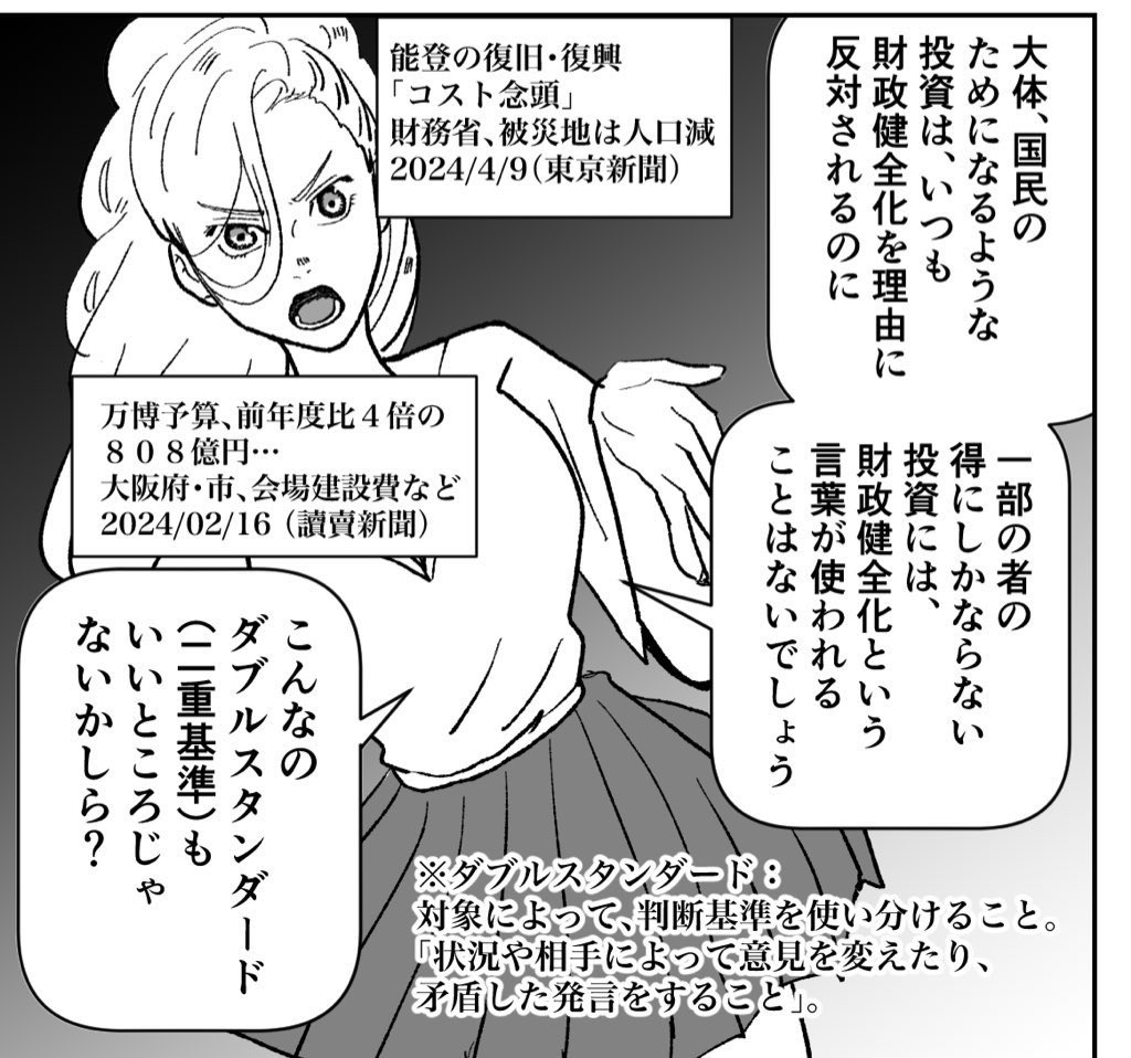 まさにRT

万博の時も防衛費強化の時も財源の明示なんて言われなかったのに

消費税減税やインフラ老朽化対策など国民全員に裨益する政策では途端に「財源は?」となることこそ問題

都合の悪い時だけ、財源ないことにするのやめろよなと思う 