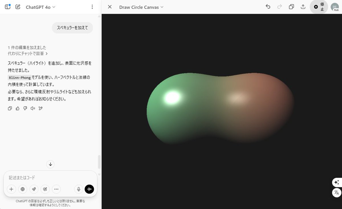 corrupters's tweet photo. ChatGPT 4oのcanvasでメタボール #blob #ChatGPT #metaball #canvas https://t.co/ZMkFr6n0bd