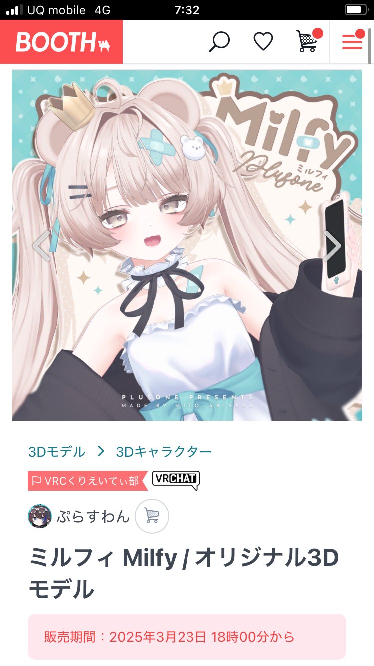 AZONE INTERNATIONAL::えっくす☆きゅーと::商品詳細