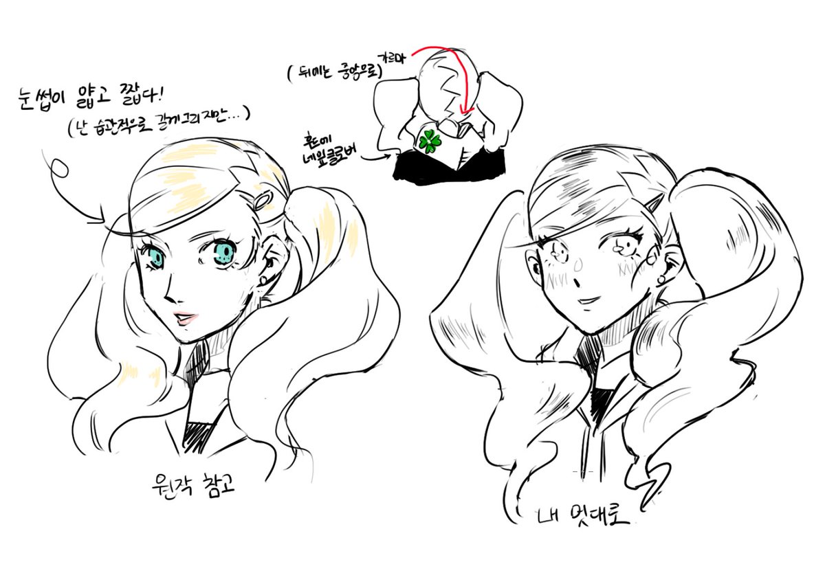 걍 딴 캐릭터 아닌가 싶을 정도