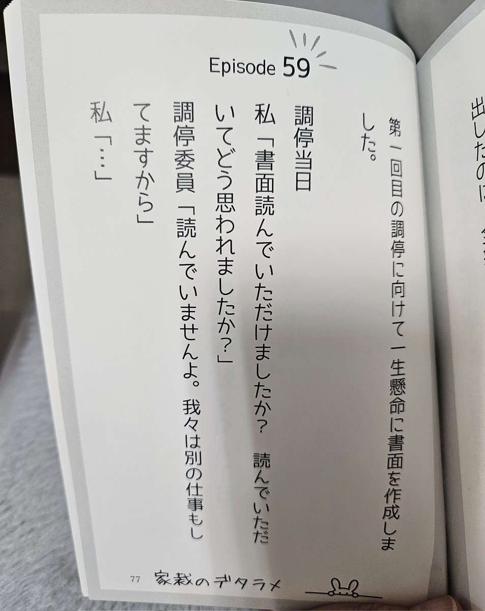 森めぐみ🍓NPOキミト tweet media