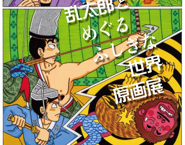 忍たま乱太郎 #忍たま #厳禁シリーズ 今回の『モデル厳禁の段』、仙蔵