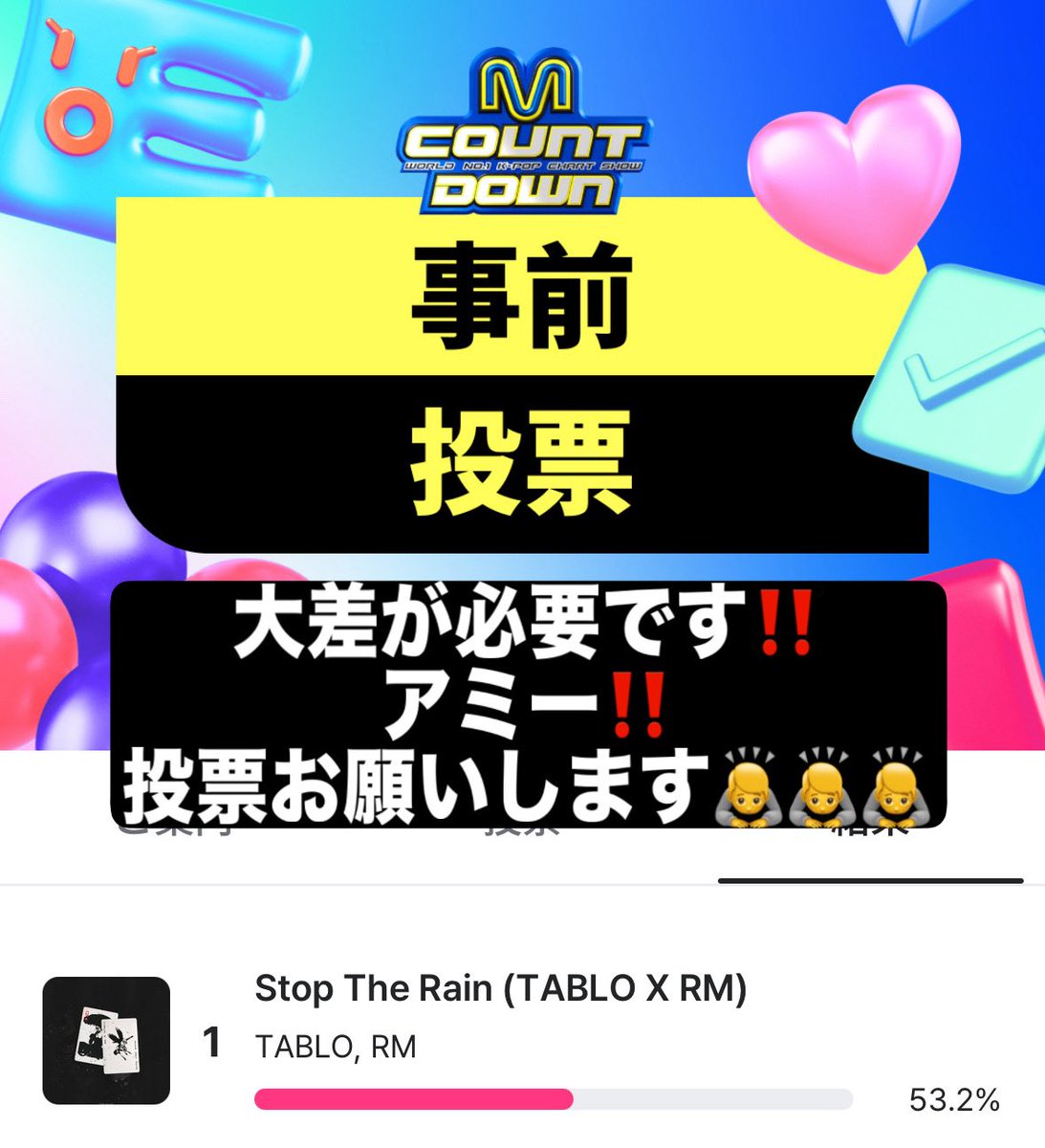 rpwp0524's tweet image. ๐ฃโ๏ธใซไบๅๆ็ฅจๆ็ตๆฅ
๐๐๐๐๐๐๐
#TABLOXRM #STR ใซ๐ณ๏ธใ้กใใใพใโผ๏ธ๐ฅ๐โโ๏ธ
ๆจๆฅ0:00ๆ็นใงใฎๅทฎใฏ๐ฑ
1๐ฑใใ1ๆฅ5็ฅจ
โปใๅฎถๆใซๅๅใใใ ใๅ ดๅใฏ๐โ๐ถใซๅใๆฟใใฆ๐โโ๏ธ
Mnet Plusใขใใช
iOS
apps.apple.com/jp/app/mnet-plโฆ
Android
play.google.com/store/apps/detโฆ
ๆ็ฅจ๐
๐ mnetplus.onelink.me/TRa8/fh1hrx9l?โฆ